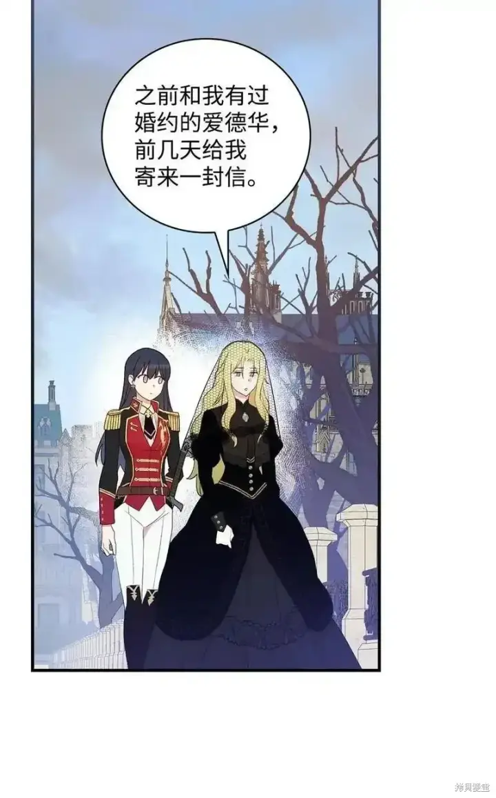 《红骑士绝不追求不劳而获的金钱》第98话图2