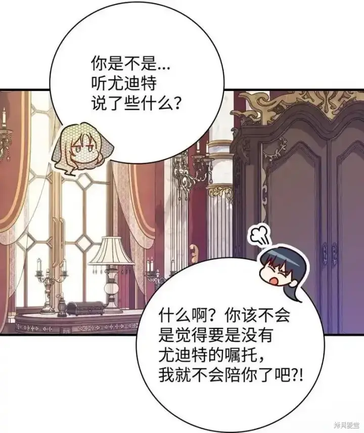 《红骑士绝不追求不劳而获的金钱》第98话图20