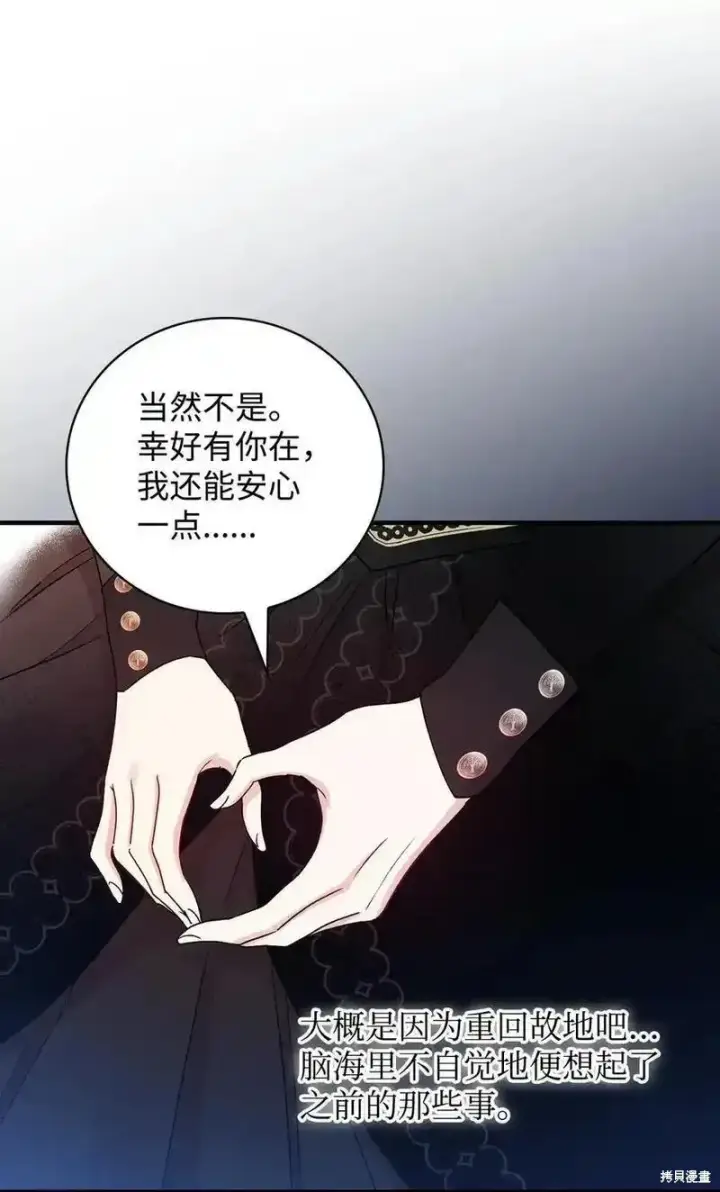 《红骑士绝不追求不劳而获的金钱》第98话图21