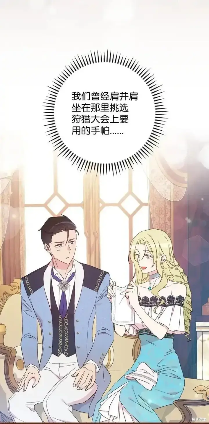 《红骑士绝不追求不劳而获的金钱》第98话图23