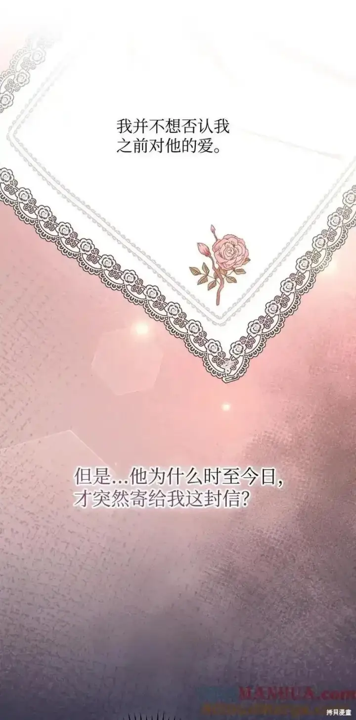 《红骑士绝不追求不劳而获的金钱》第98话图25