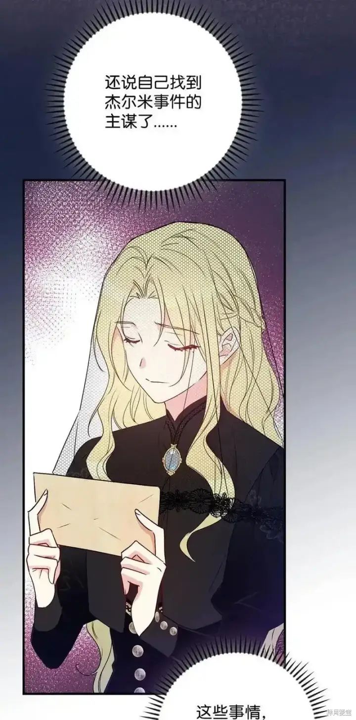 《红骑士绝不追求不劳而获的金钱》第98话图26