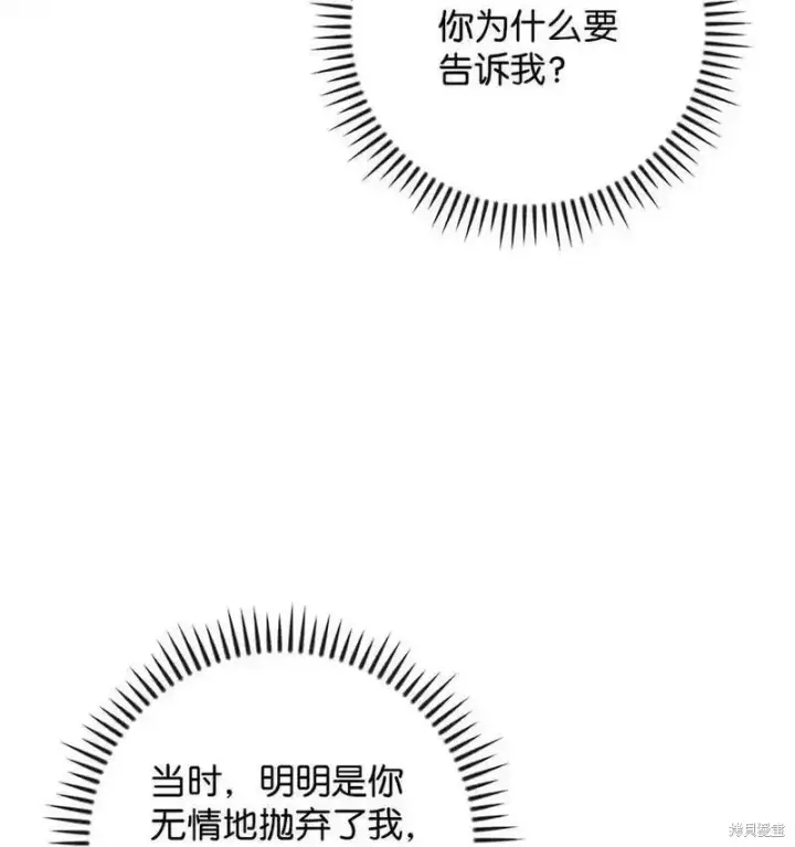 《红骑士绝不追求不劳而获的金钱》第98话图27