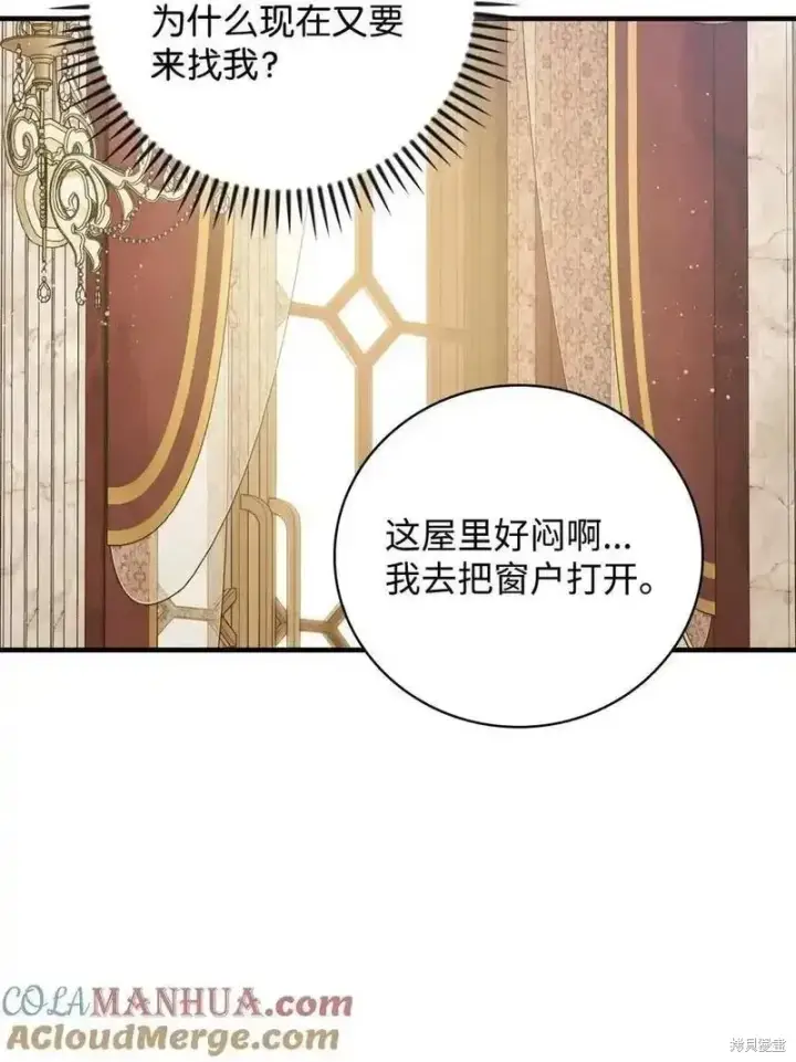 《红骑士绝不追求不劳而获的金钱》第98话图28