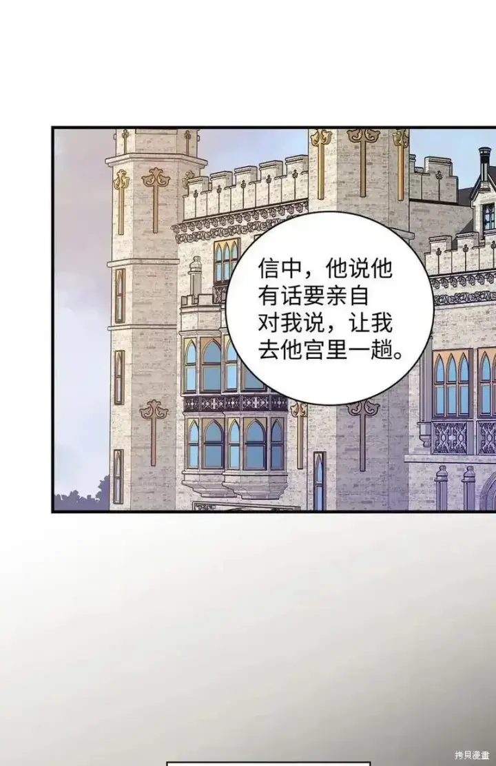 《红骑士绝不追求不劳而获的金钱》第98话图3