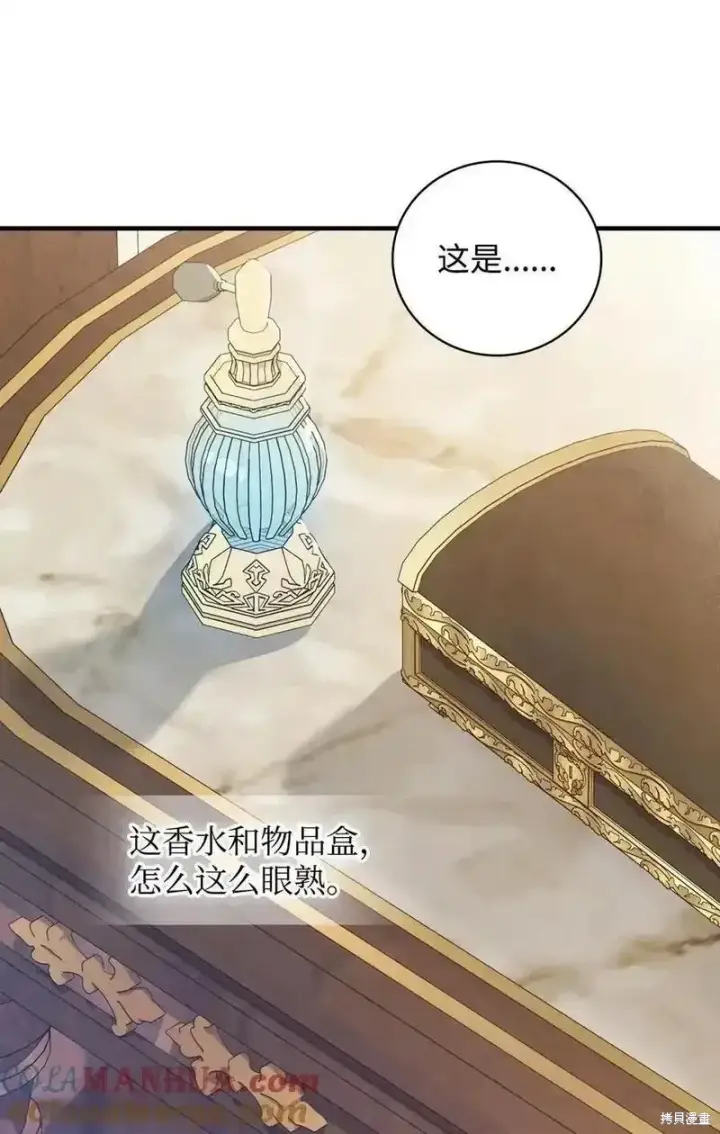 《红骑士绝不追求不劳而获的金钱》第98话图31