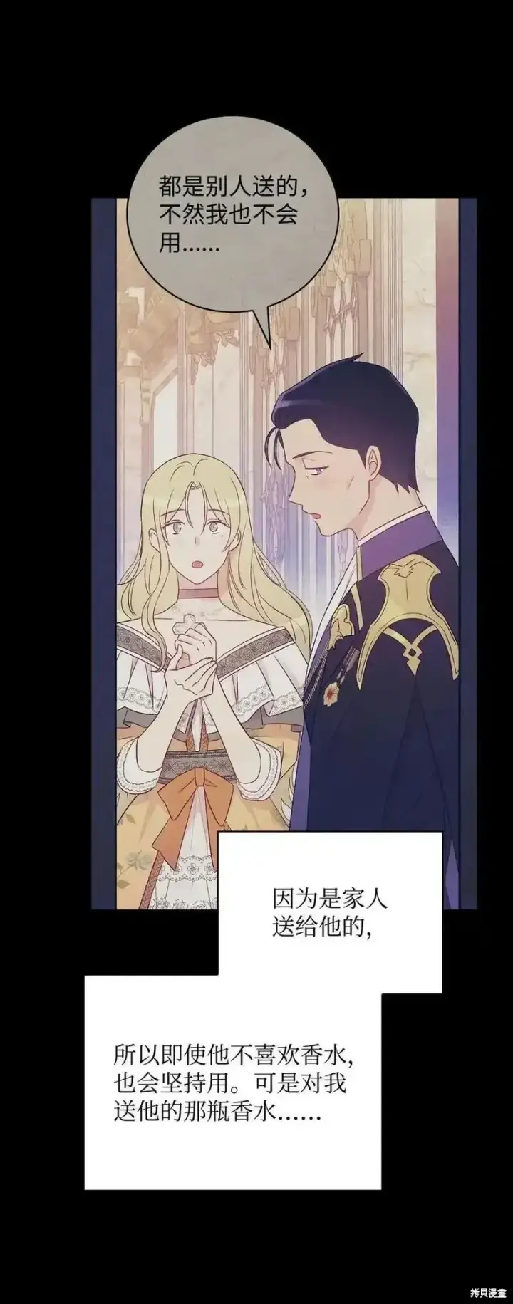 《红骑士绝不追求不劳而获的金钱》第98话图35