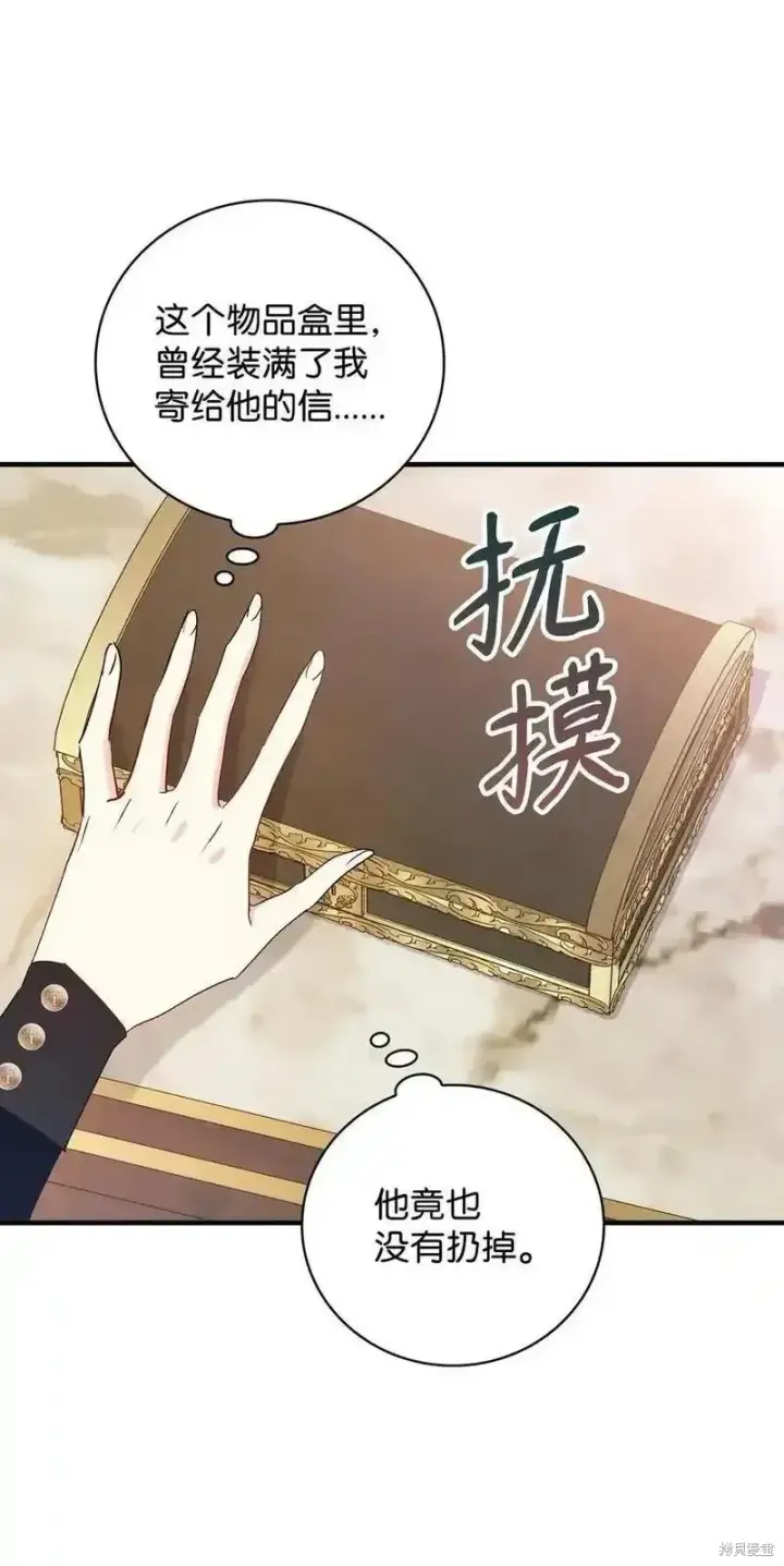 《红骑士绝不追求不劳而获的金钱》第98话图39