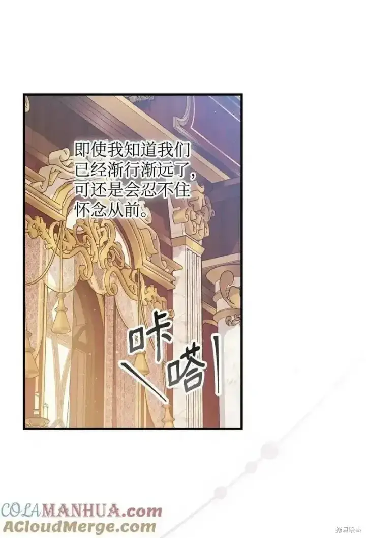 《红骑士绝不追求不劳而获的金钱》第98话图40