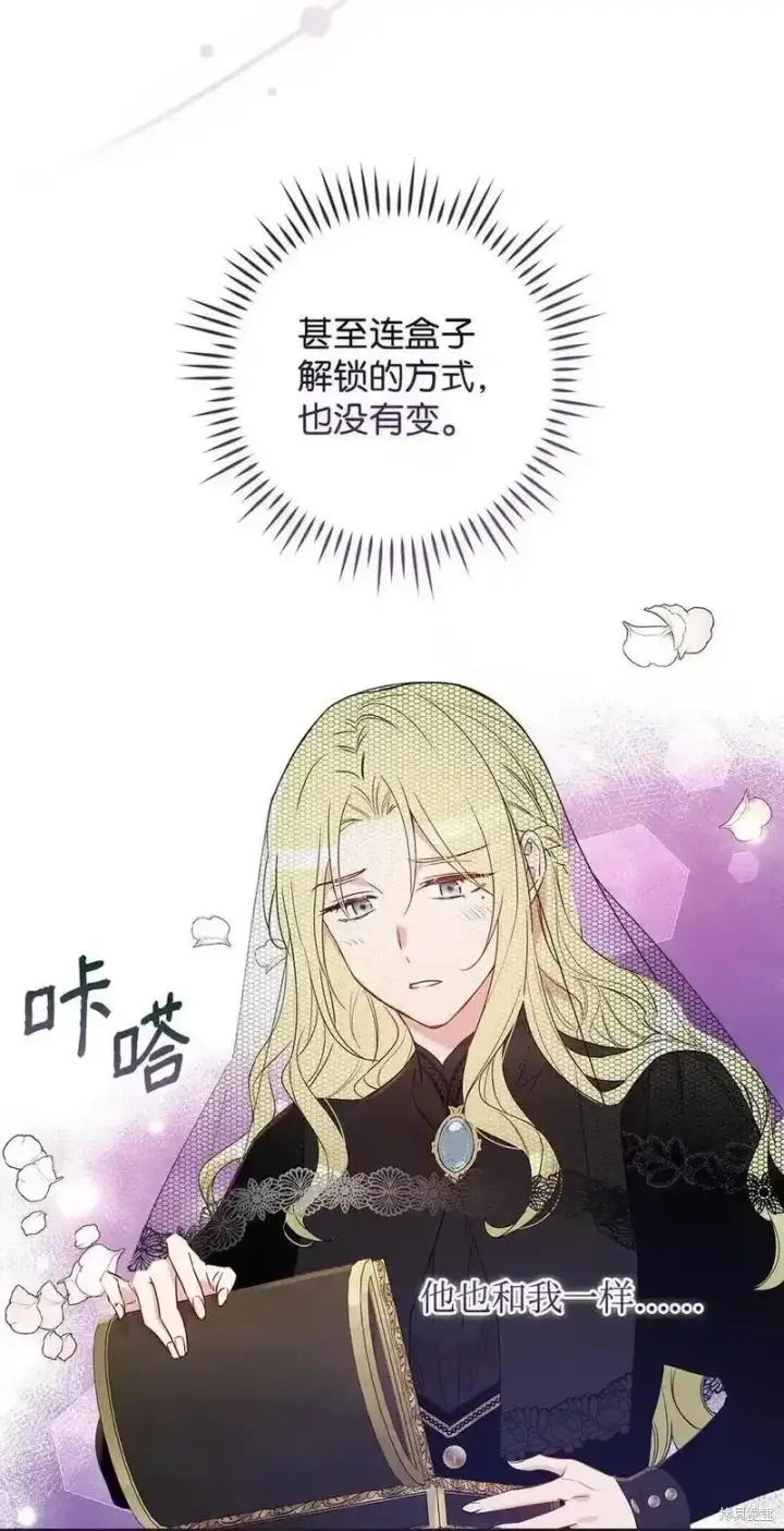 《红骑士绝不追求不劳而获的金钱》第98话图41