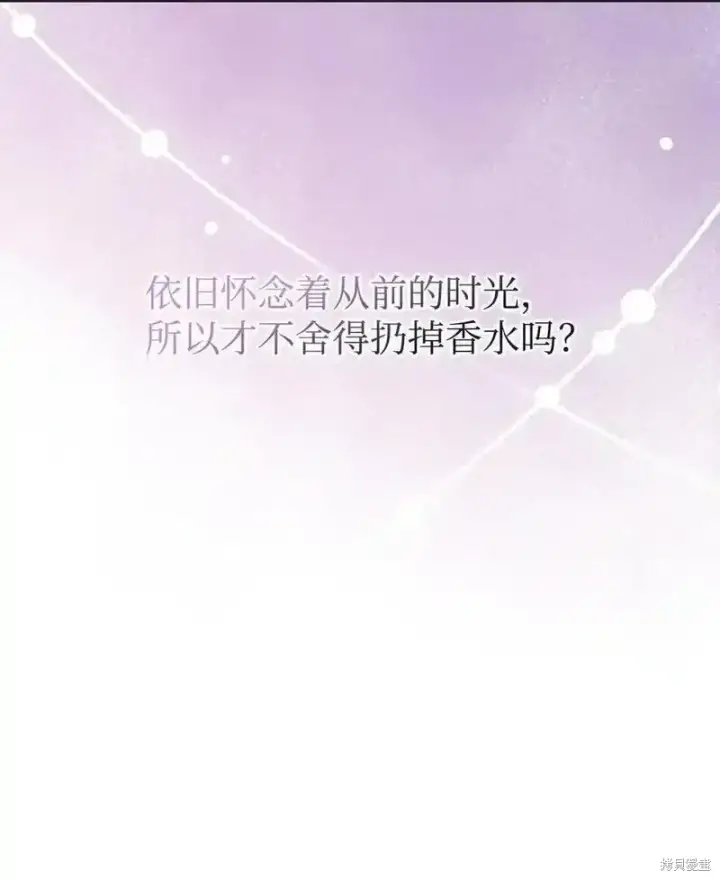 《红骑士绝不追求不劳而获的金钱》第98话图42