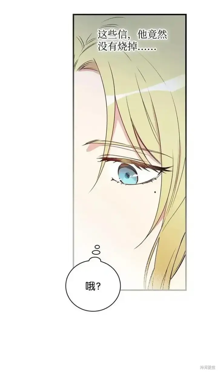 《红骑士绝不追求不劳而获的金钱》第98话图44