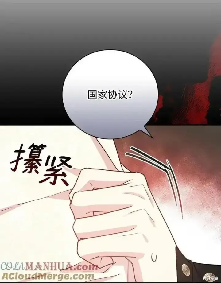 《红骑士绝不追求不劳而获的金钱》第98话图46