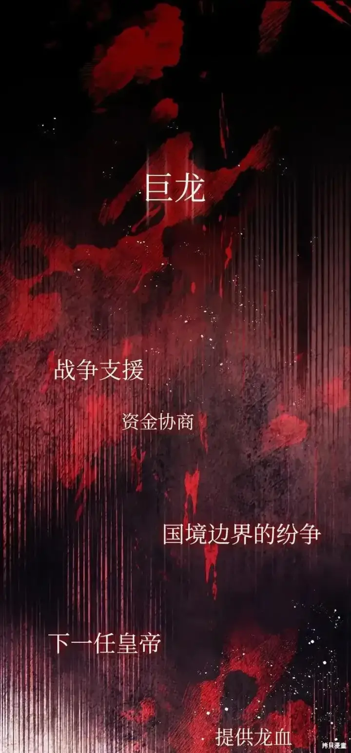 《红骑士绝不追求不劳而获的金钱》第98话图47