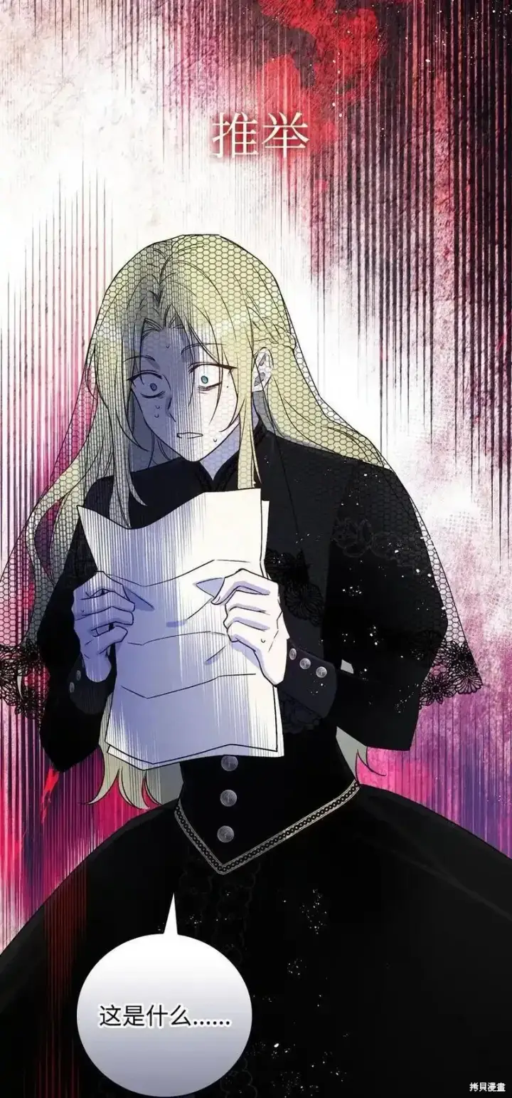 《红骑士绝不追求不劳而获的金钱》第98话图48