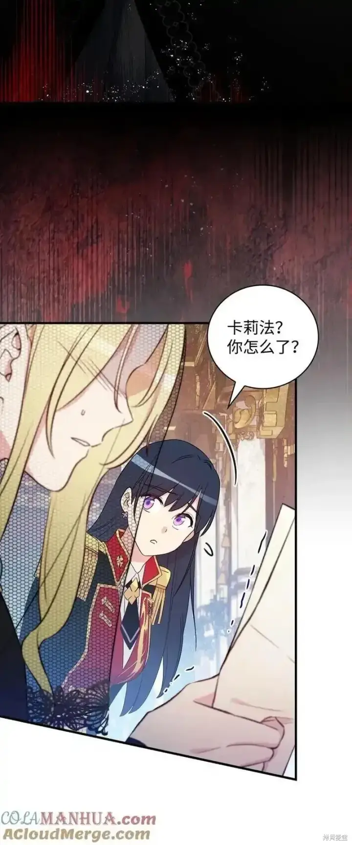 《红骑士绝不追求不劳而获的金钱》第98话图49