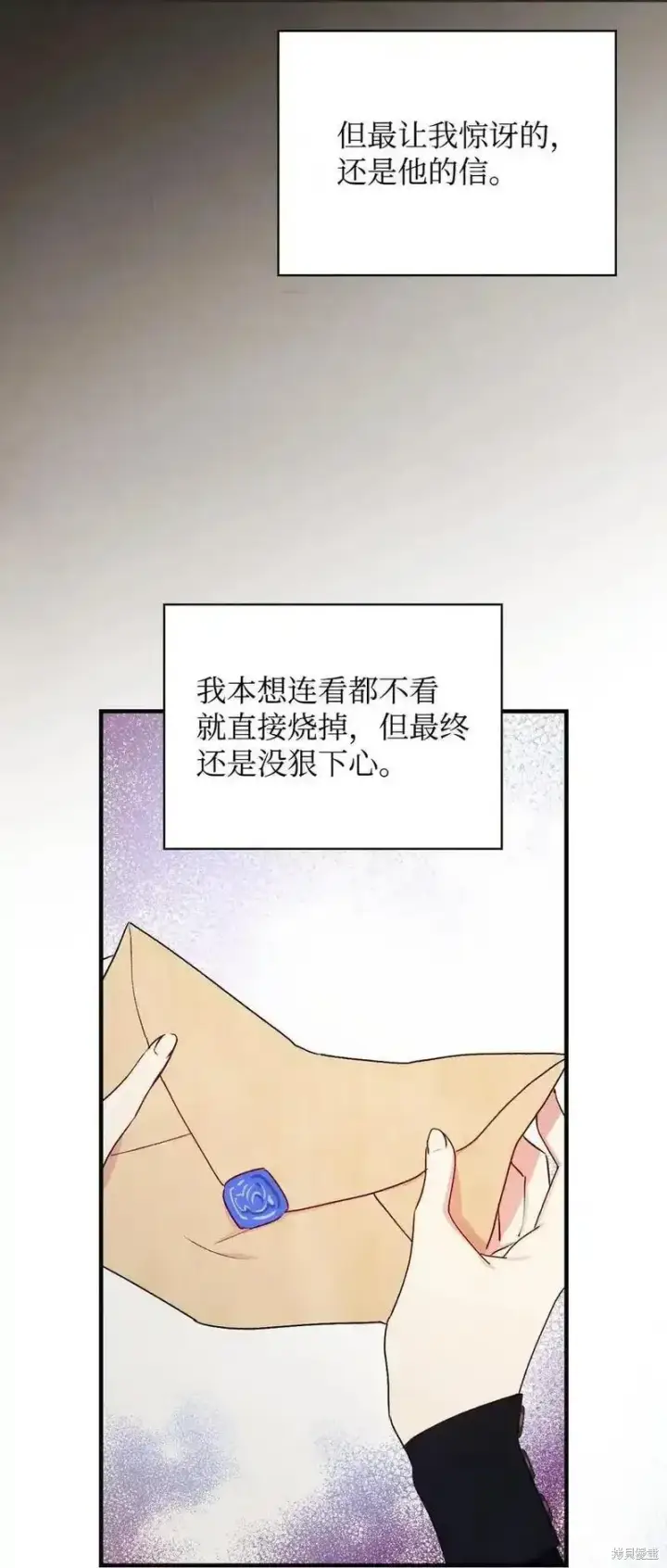 《红骑士绝不追求不劳而获的金钱》第98话图5
