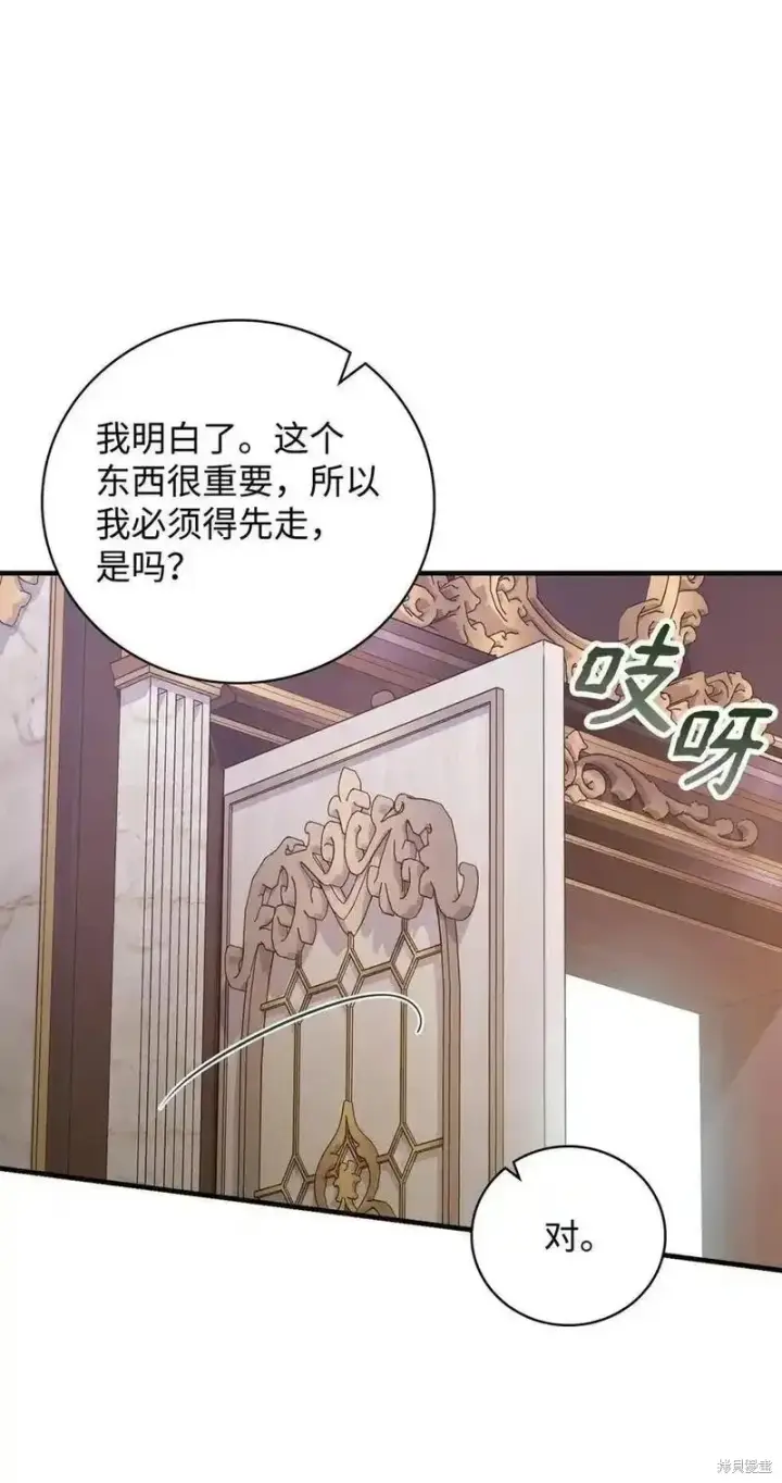 《红骑士绝不追求不劳而获的金钱》第98话图54