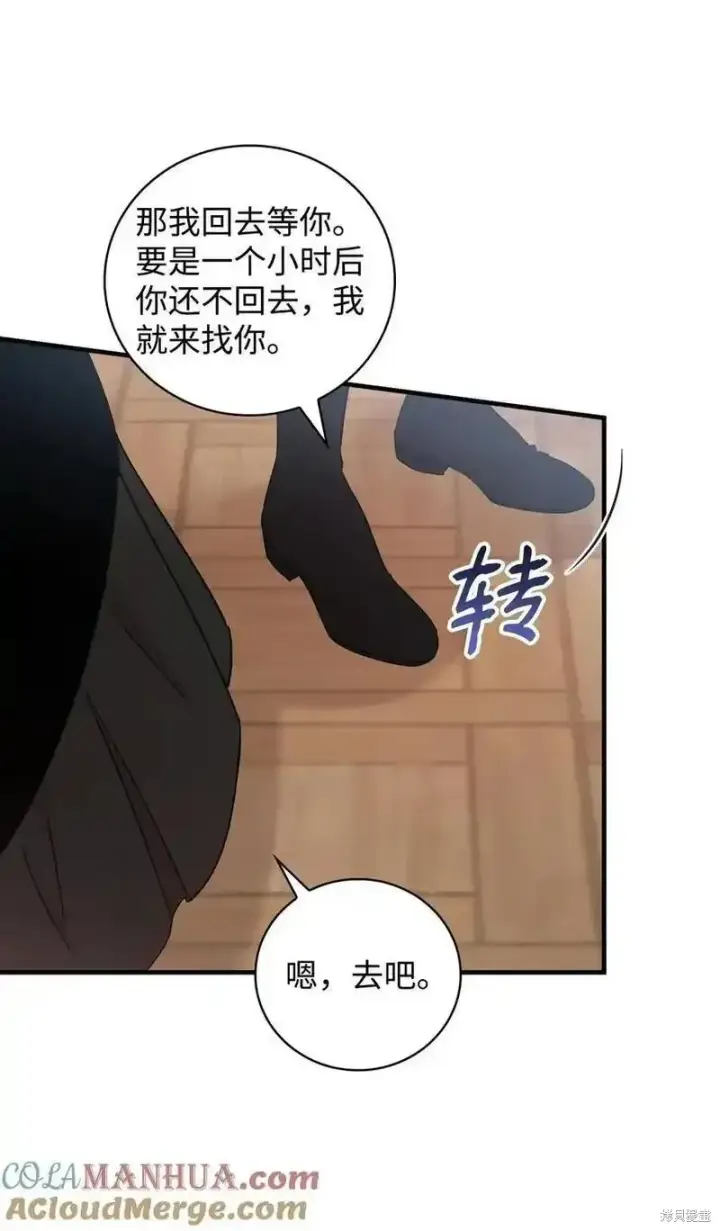 《红骑士绝不追求不劳而获的金钱》第98话图55