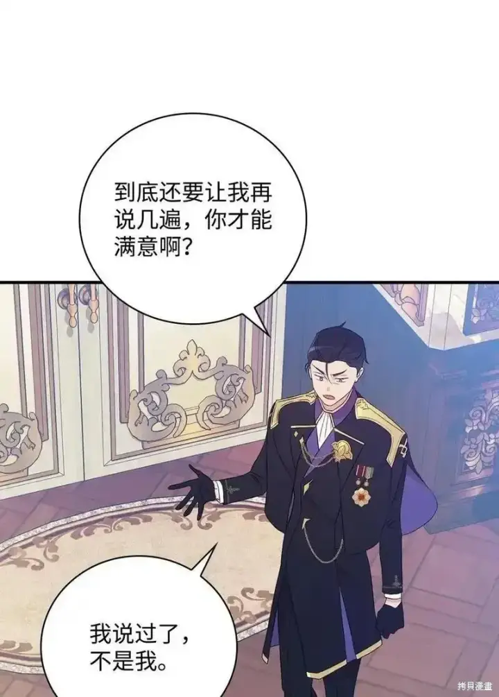 《红骑士绝不追求不劳而获的金钱》第98话图59