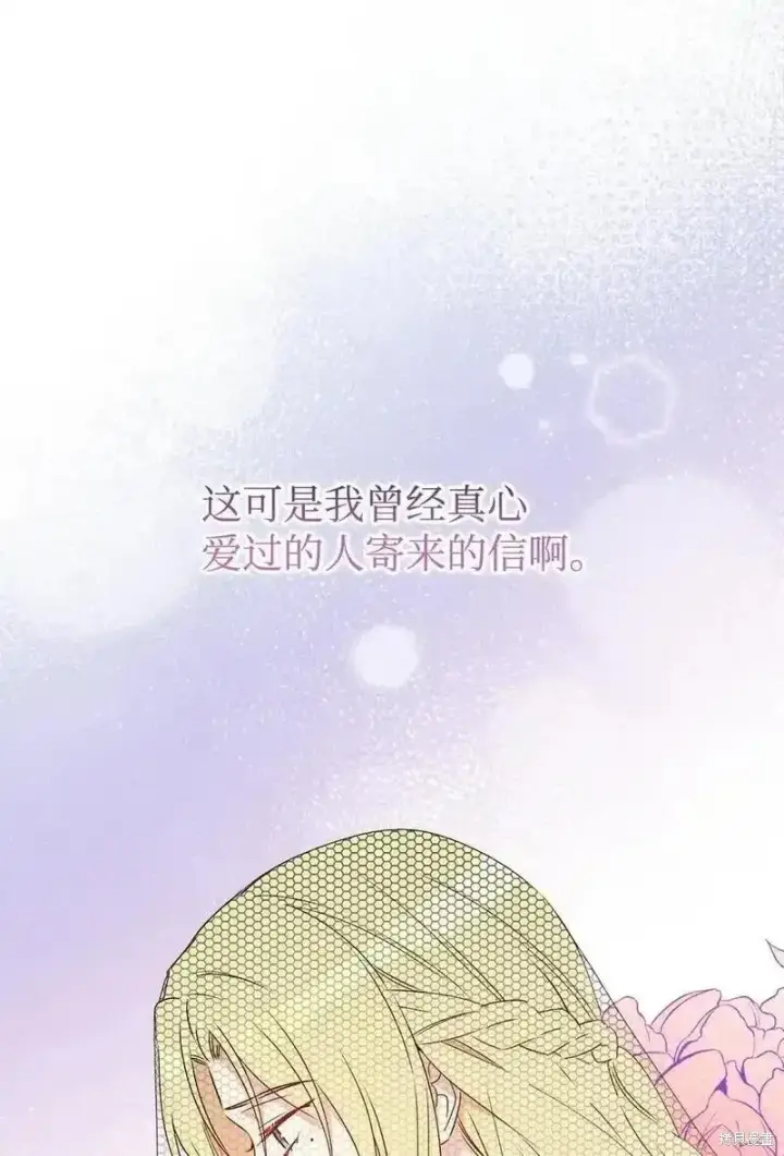 《红骑士绝不追求不劳而获的金钱》第98话图6