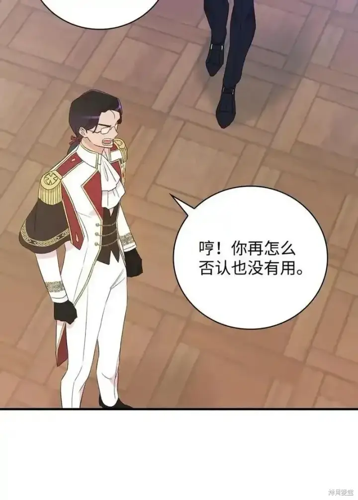 《红骑士绝不追求不劳而获的金钱》第98话图60