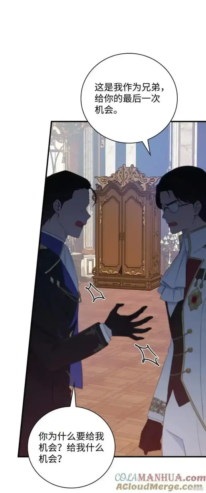 《红骑士绝不追求不劳而获的金钱》第98话图61