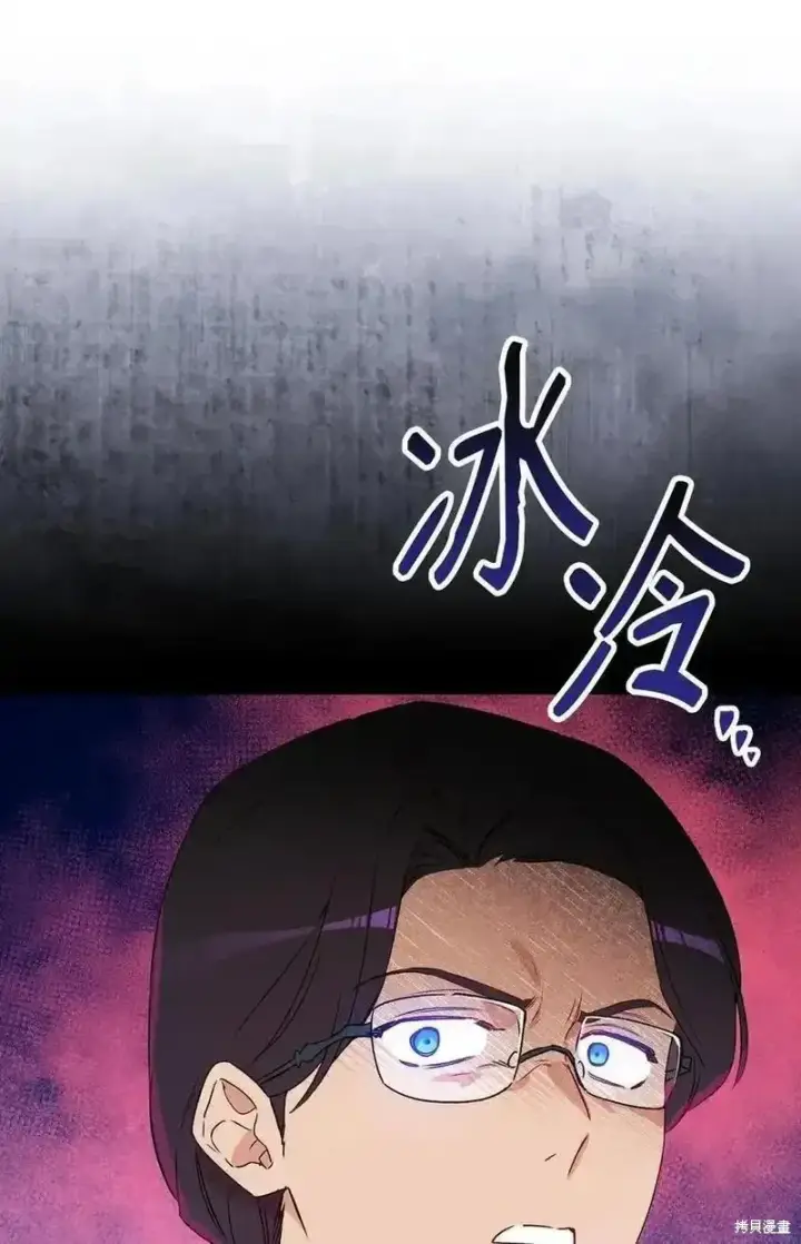 《红骑士绝不追求不劳而获的金钱》第98话图62