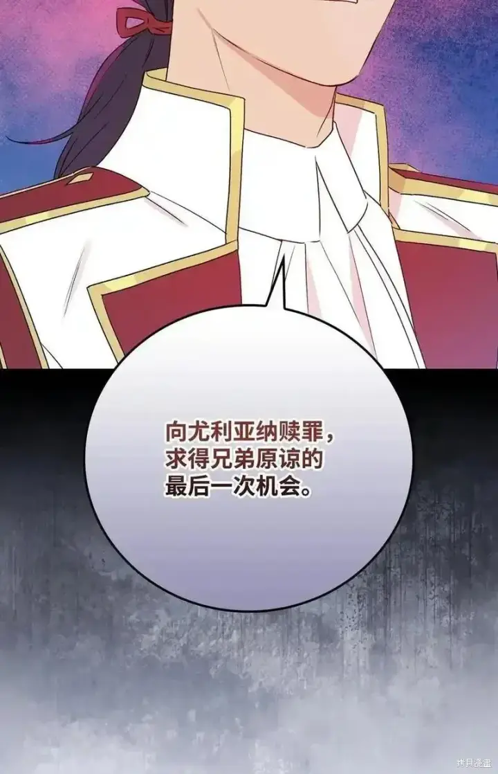 《红骑士绝不追求不劳而获的金钱》第98话图63