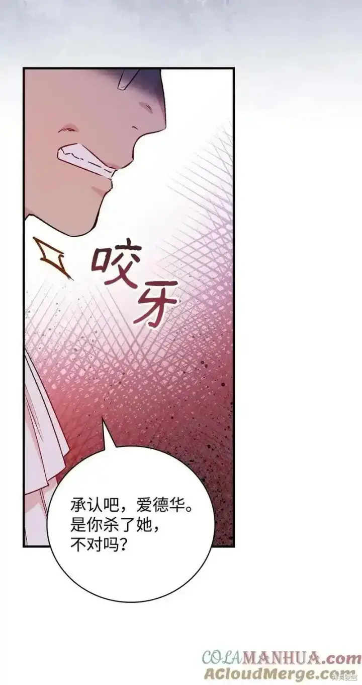 《红骑士绝不追求不劳而获的金钱》第98话图64