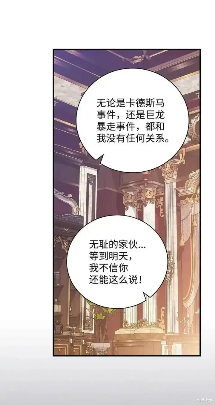 《红骑士绝不追求不劳而获的金钱》第98话图65
