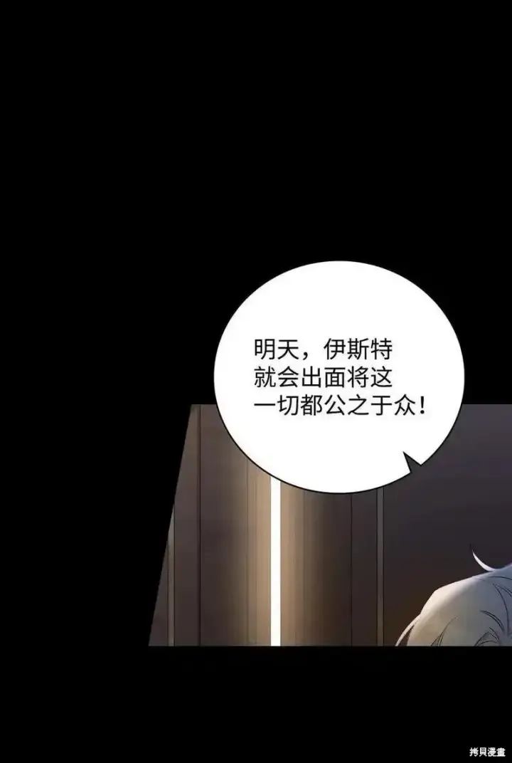 《红骑士绝不追求不劳而获的金钱》第98话图69