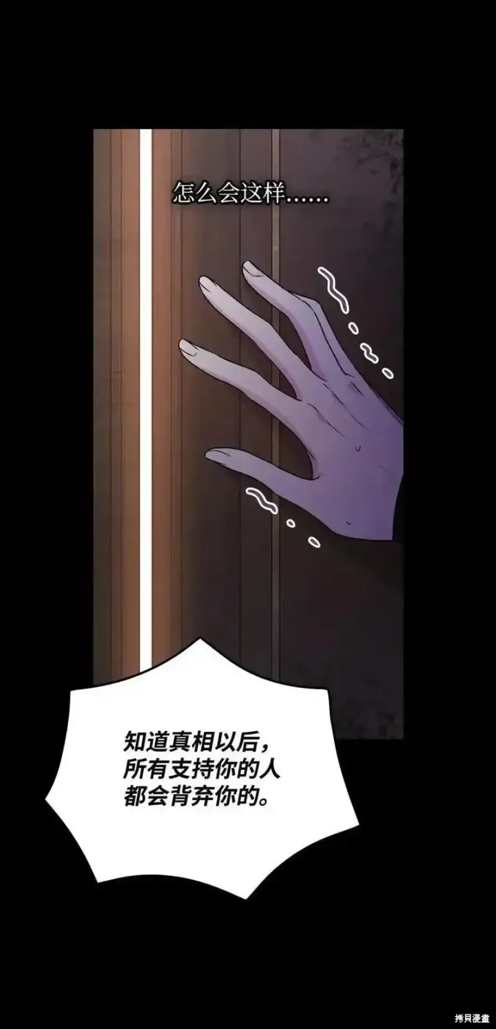 《红骑士绝不追求不劳而获的金钱》第98话图71