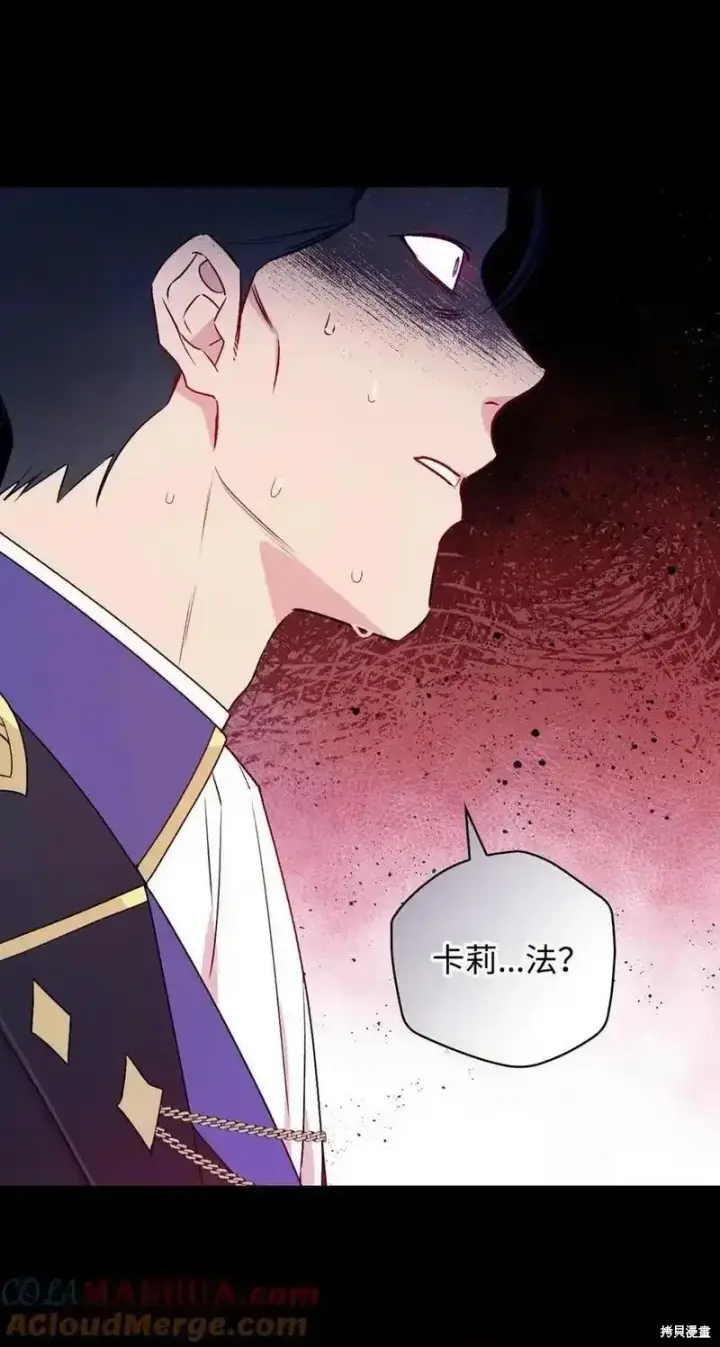 《红骑士绝不追求不劳而获的金钱》第98话图73