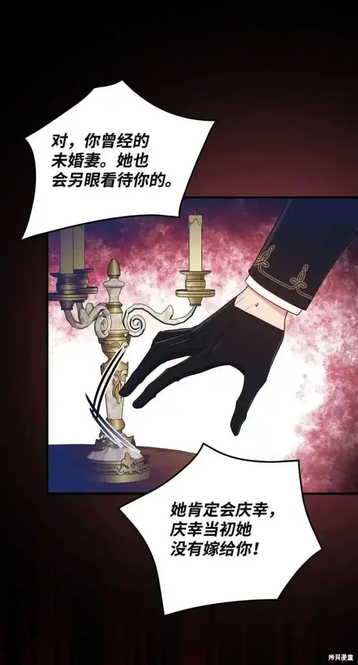 《红骑士绝不追求不劳而获的金钱》第98话图74