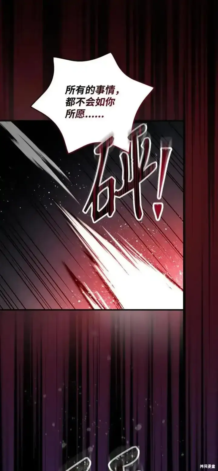 《红骑士绝不追求不劳而获的金钱》第98话图75