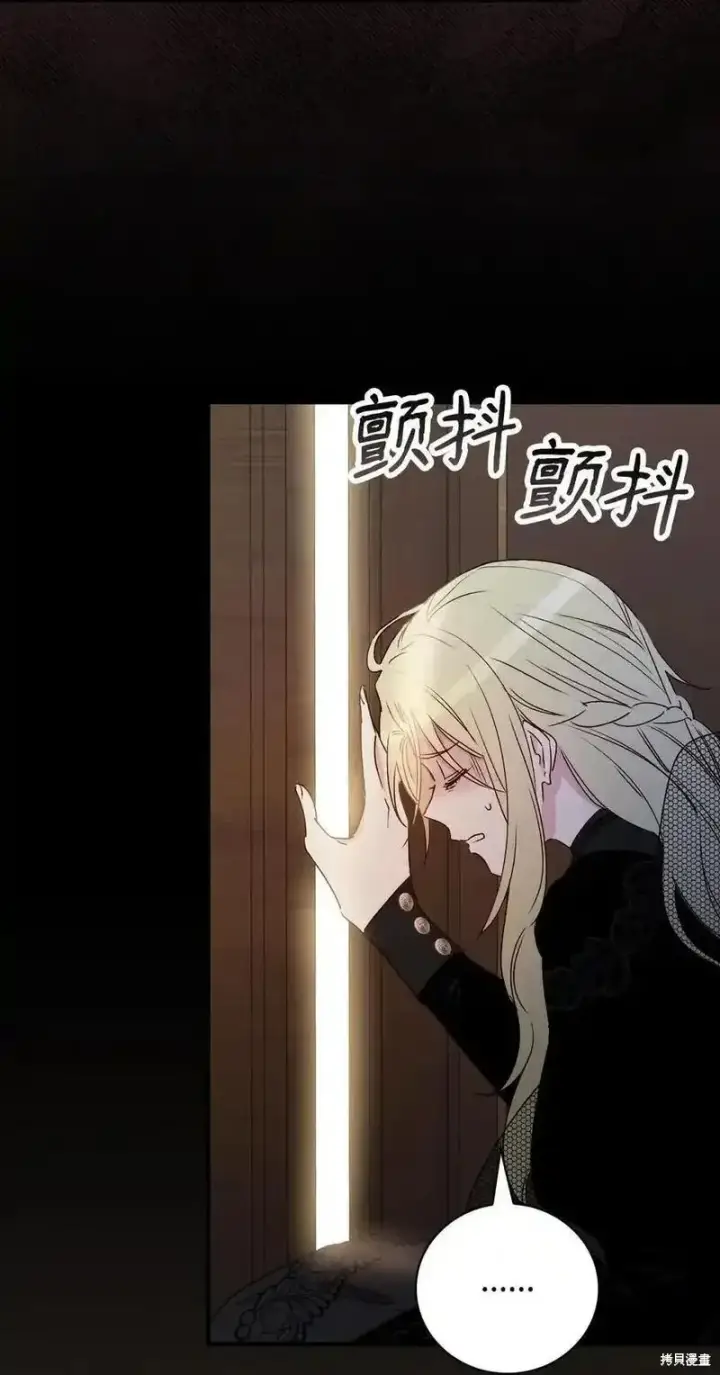 《红骑士绝不追求不劳而获的金钱》第99话图11