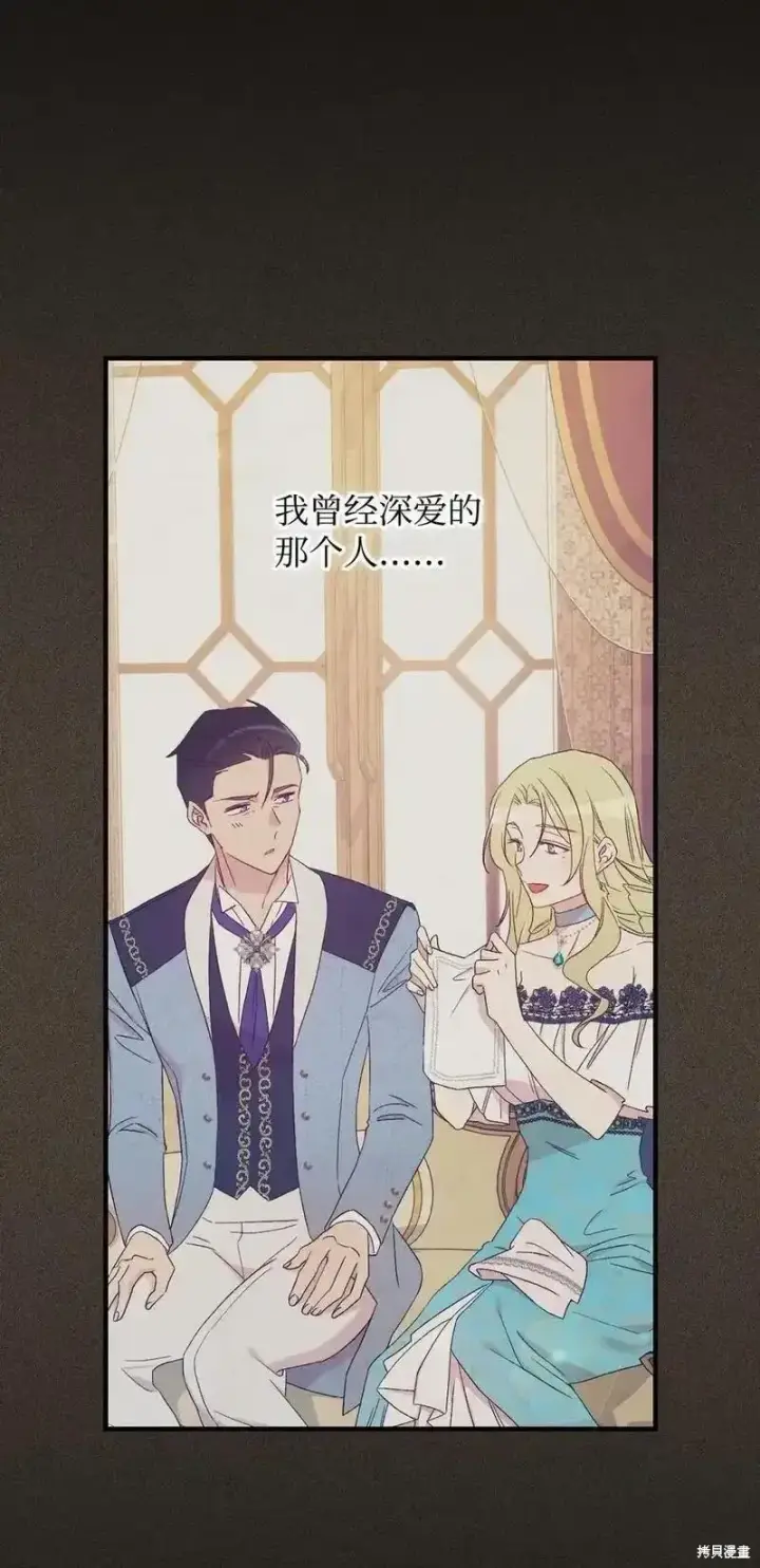 《红骑士绝不追求不劳而获的金钱》第99话图12