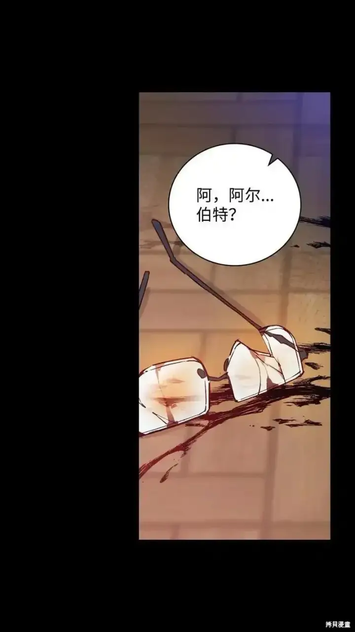 《红骑士绝不追求不劳而获的金钱》第99话图14