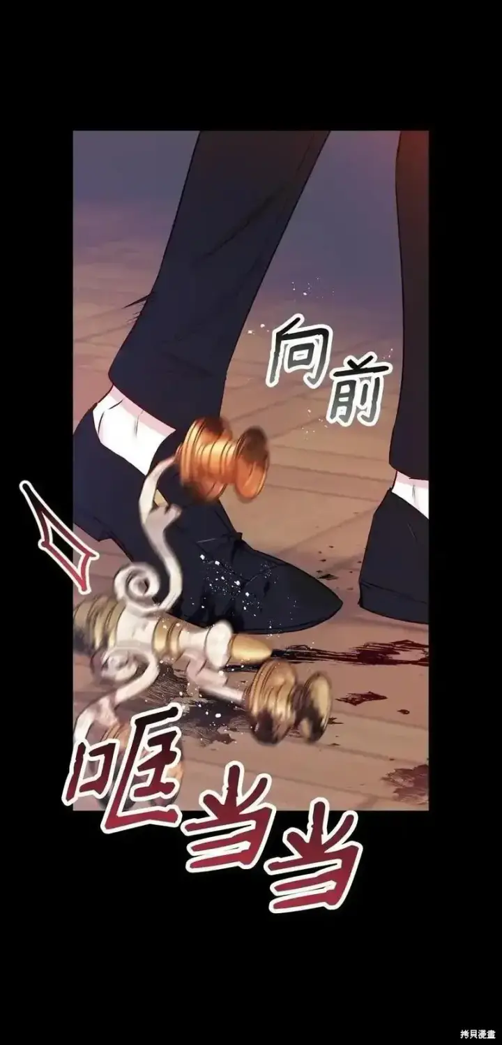 《红骑士绝不追求不劳而获的金钱》第99话图15