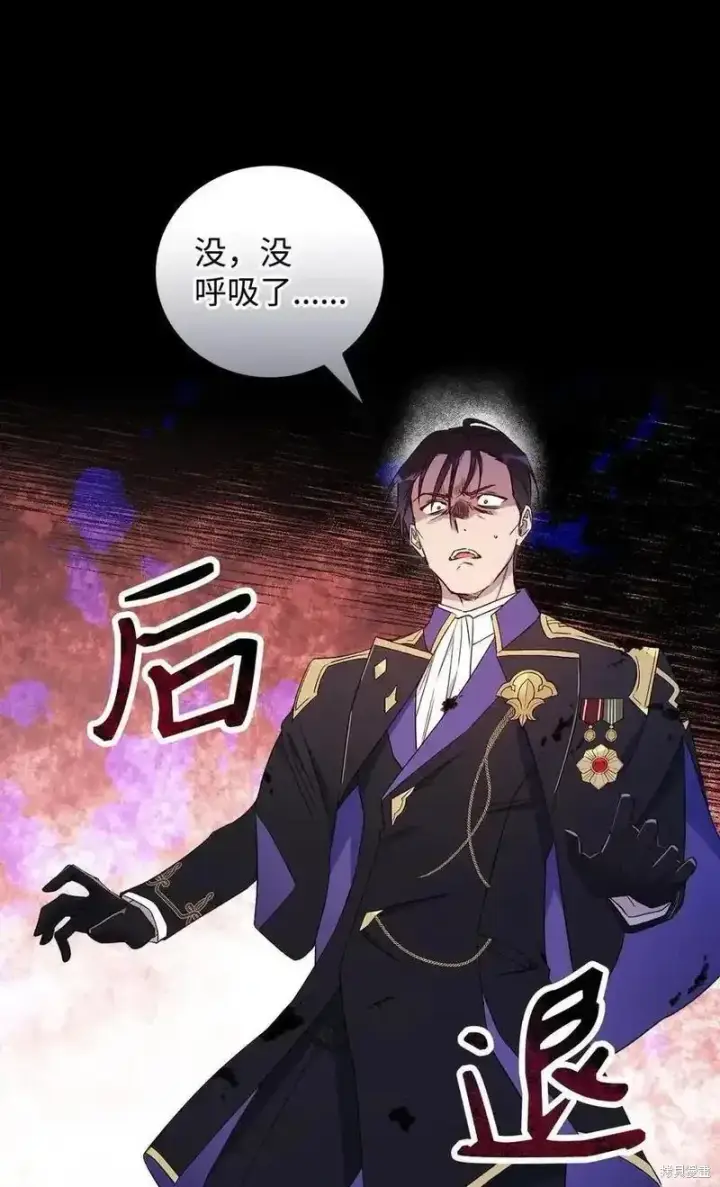 《红骑士绝不追求不劳而获的金钱》第99话图17