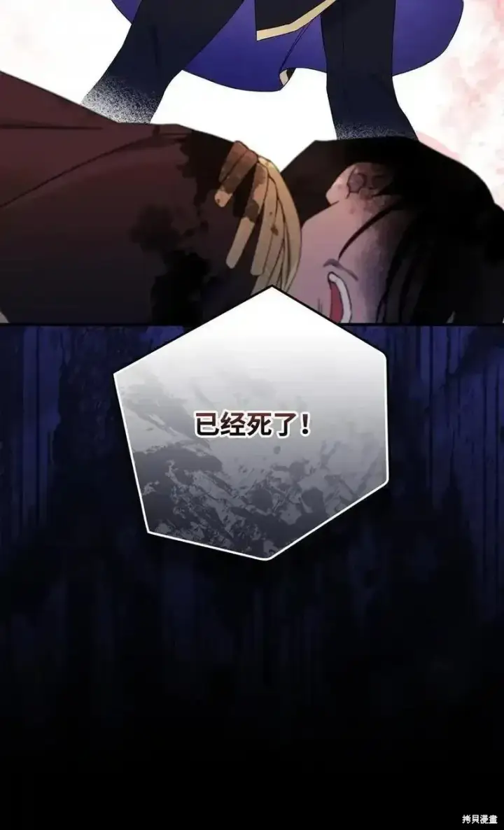 《红骑士绝不追求不劳而获的金钱》第99话图18