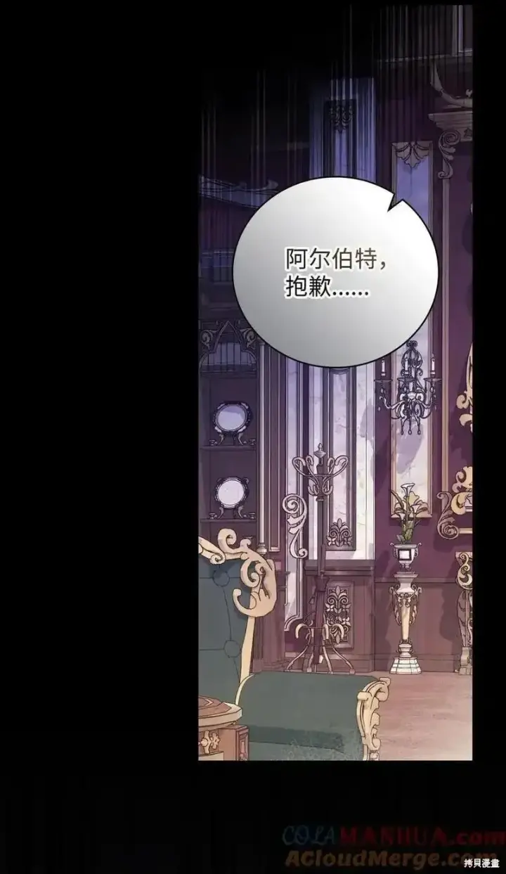《红骑士绝不追求不劳而获的金钱》第99话图19