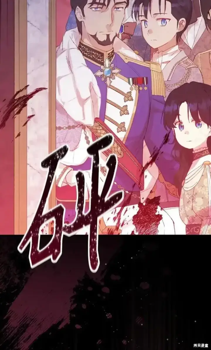 《红骑士绝不追求不劳而获的金钱》第99话图2