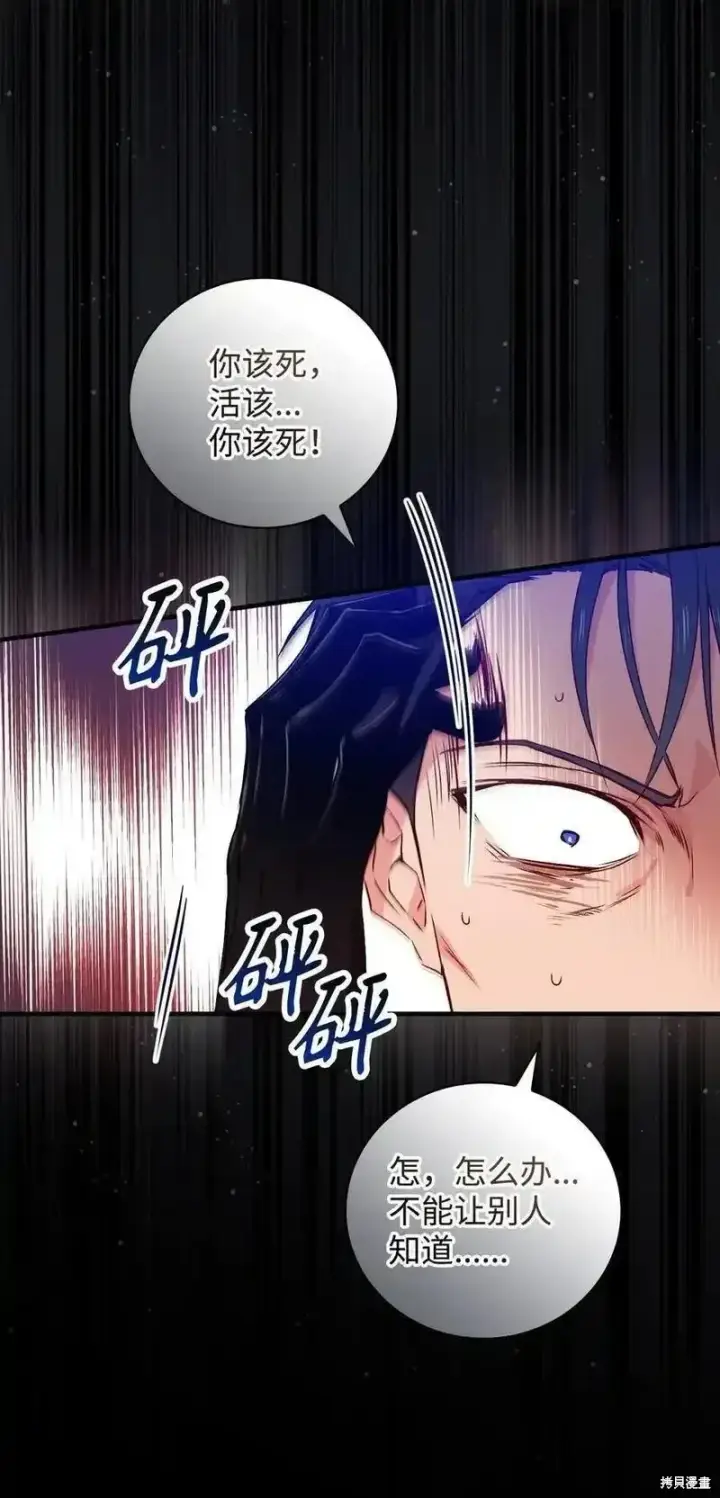 《红骑士绝不追求不劳而获的金钱》第99话图21