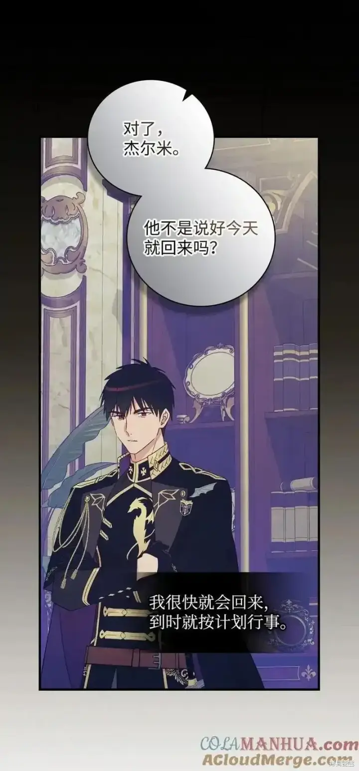 《红骑士绝不追求不劳而获的金钱》第99话图22