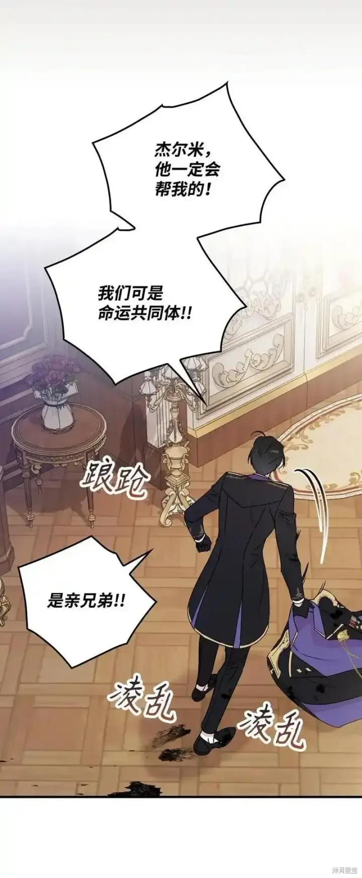 《红骑士绝不追求不劳而获的金钱》第99话图23