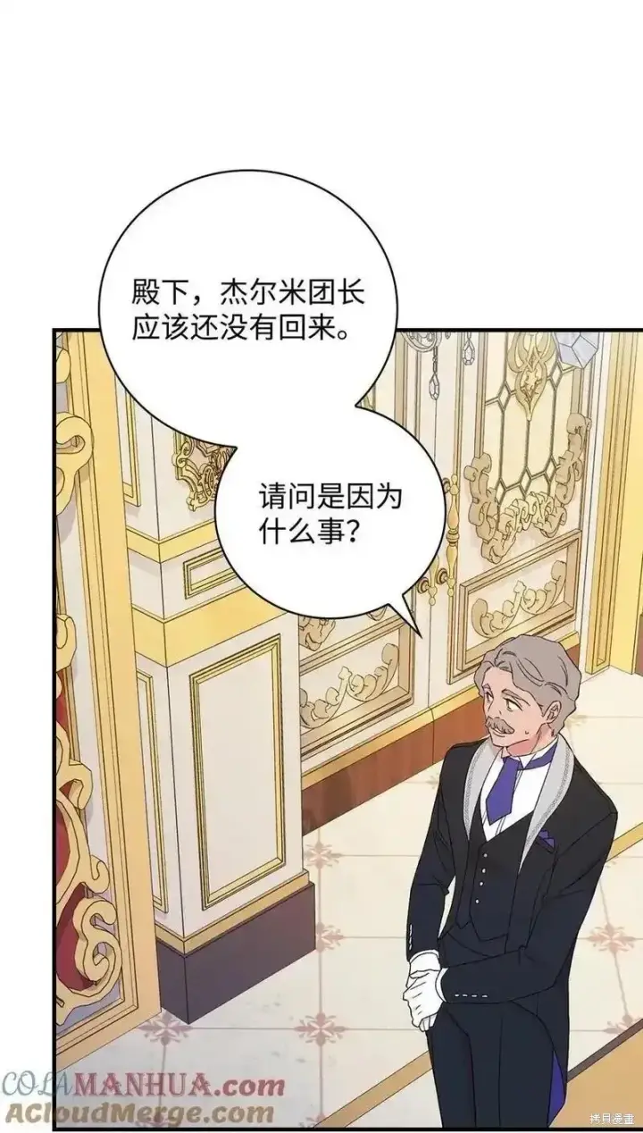 《红骑士绝不追求不劳而获的金钱》第99话图25
