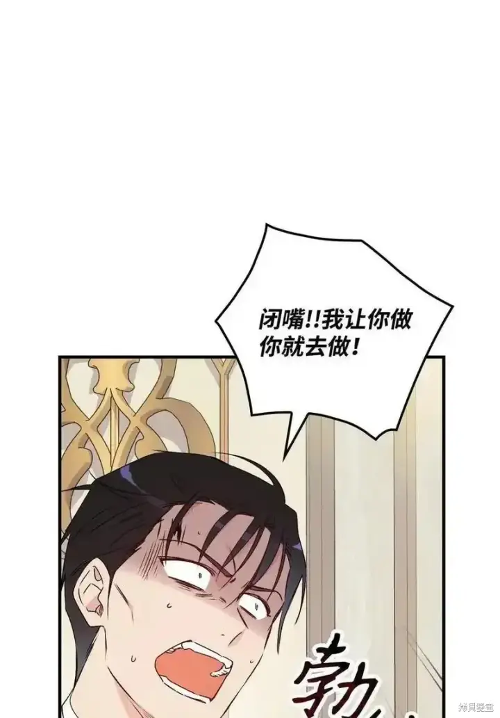 《红骑士绝不追求不劳而获的金钱》第99话图26