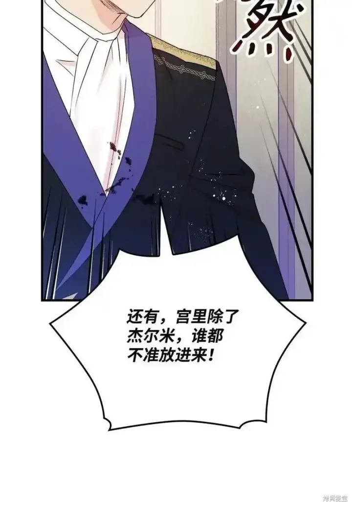 《红骑士绝不追求不劳而获的金钱》第99话图27